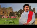 Dagne Dan Logaw Shibo ዳኜ ዳን ሎጋው ሽቦ New Ethiopian Amharic Music 2025 ሎጋው ሽቦ ገዳይ ወልቃይት