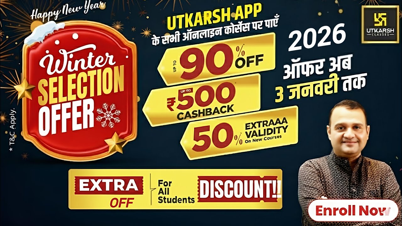 उत्कर्ष विंटर सलेक्शन ऑफर  | Utkarsh Winter Selection Offer | Utkarsh New Year Offer 2026🥳