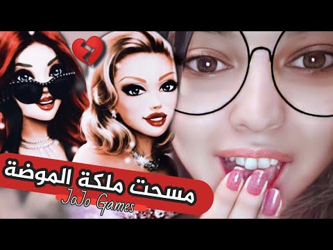 معقول مسحت ملكة الموضة