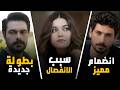 السبب الحقيقي وراء انفصال افرا ساراتش اغلوا عن مسلسل اخي 