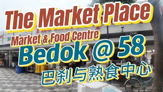 The Marketplace at @58 Bedok 5月29日