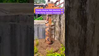 Gadda khodne Wali Machine | Gadda Karne Wali Machine #diamonddrillers #earthdrill #earthauger #drill