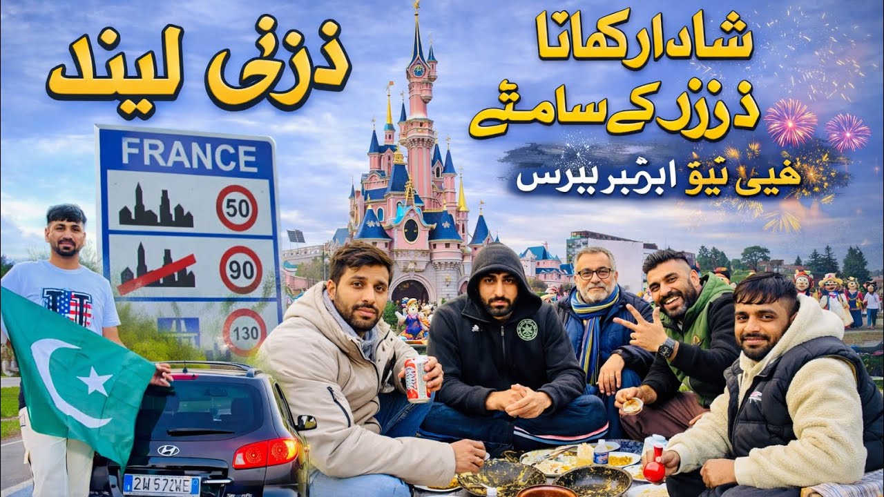 We are going to visit Disneyland in Paris  / ChatGPT we celebrate new year in Paris Eiffel Tower