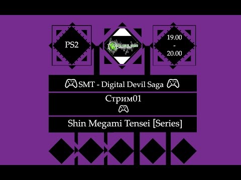 ​ 🎮 Shin Megami Tensei - Digital Devil Saga (PS2)🎮 Полное прохождение [Stream01]