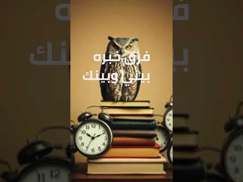 أغنية فرق خبره بيني وبينك 2025 جديد