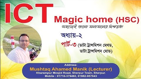 ICT(HSC)- Chapter 2, part 3 (Data Transmission Method, Data Transmission Mode)