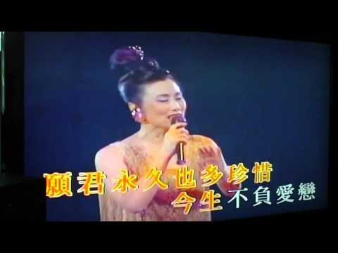 《今生不負愛》 演唱者    曾凱琪
