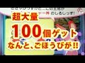 【バッジとれーるセンター】3DS 裏技なし超大量ゲットアイコン変化