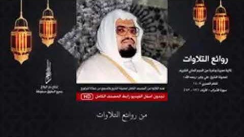 الشيخ عبد الله علي جابر  ( تلاوة نادرة من أواخر سورة الأحزاب - عام 1407_