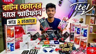 itel mobile price in bangladesh 2026 🔥 itel phone price in bangladesh 🔰 itel s26 ultra🔥itel city 200