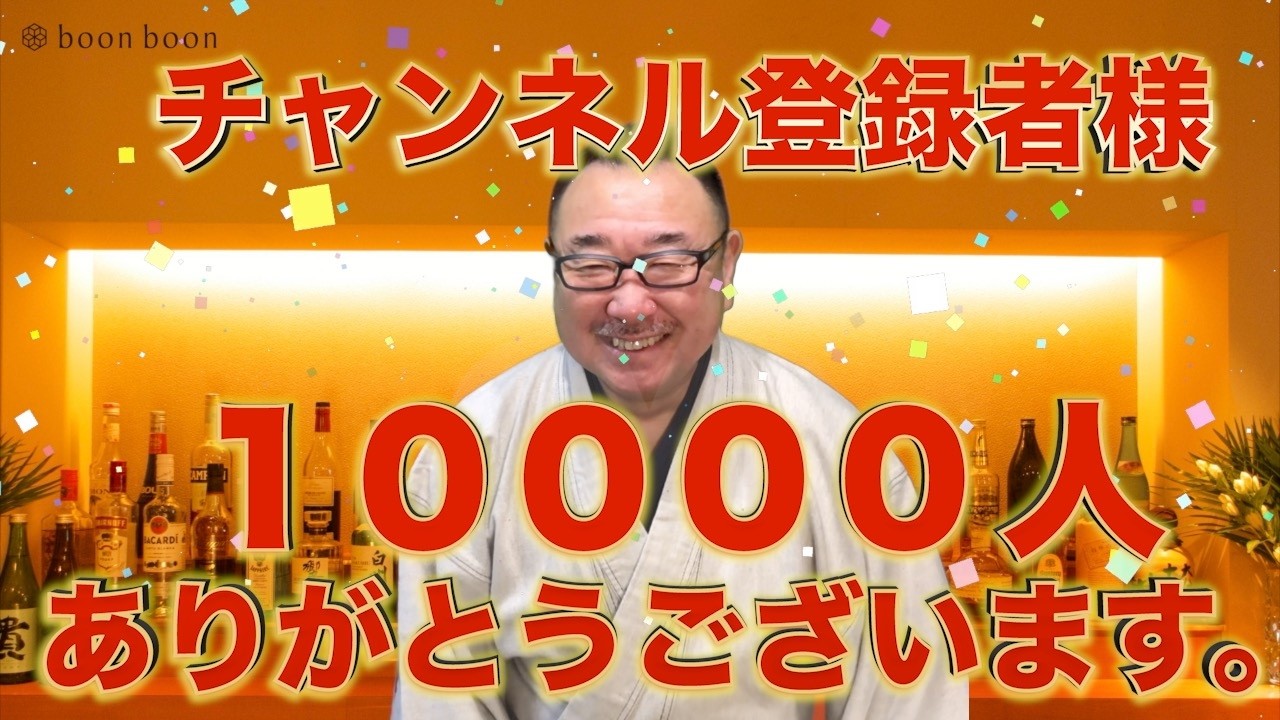 チャンネル登録者様。【1万人達成】ありがとうございます❣️
