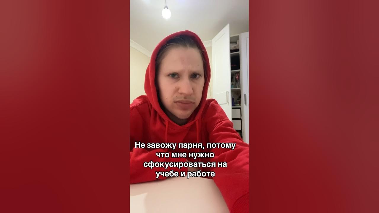 Почему у тебя нет парня?? - YouTube
