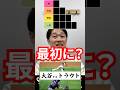 プロ野球tierを作ろう #tierlist #wbc #大谷翔平 #プロ野球 #イチロー