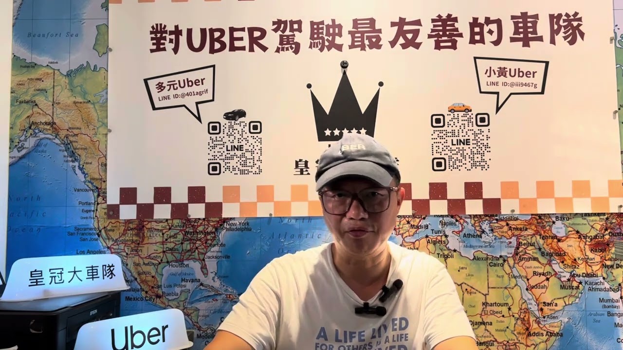 Uber 皇冠大車隊］Uber 駕駛社團－UBER 電話0912696533 傳奇人物劉伯烏多元計程車司機甘苦談｜痞客邦