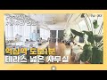 [역삼동 테라스 넓은 사무실]역삼역 초역세권 가성비좋은 매물