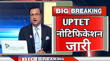 UPTET notification 2022, uptet update, uptet news, uptet 2022, uptet syllebus 2022, uptet today news
