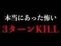 【事故】ポケカで本当にあった怖い3ターンキル【#shorts】