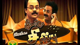 Vidathu Sirippu - Episode 59 On Monday,09/01/2017