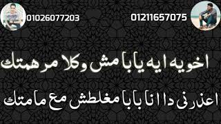 اسمع كلام امك عشان انتا مش ادى  #حاله واتس _انستا  💜✅اشتراك فى القناه