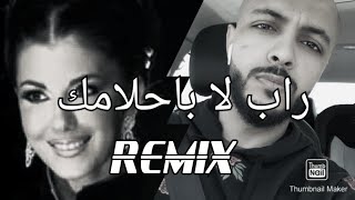 راب لا باحلامك //  aljabal saleh ft majida al roumi// 2022