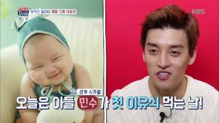 살림하는 남자들 - 유키스 일라이 깨 쏟아지는 신혼 대공개. 20170103