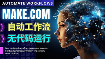 Make.com: 无代码自动化工作流平台，支持ChatGPT,  功能强大，免费使用