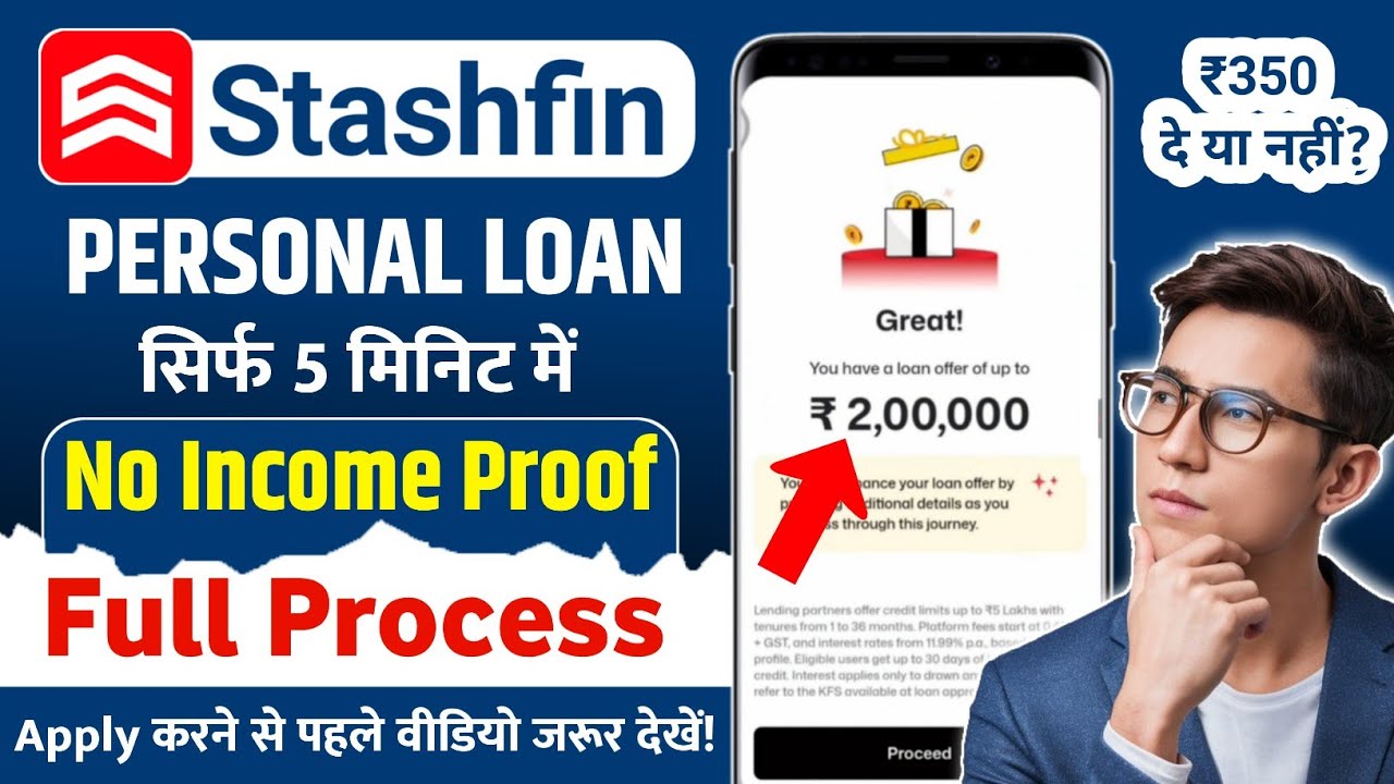 Stashfin Loan 2025 | Stashfin Loan App Real Or Fake | Stashfin App Se Loan Kaise Le