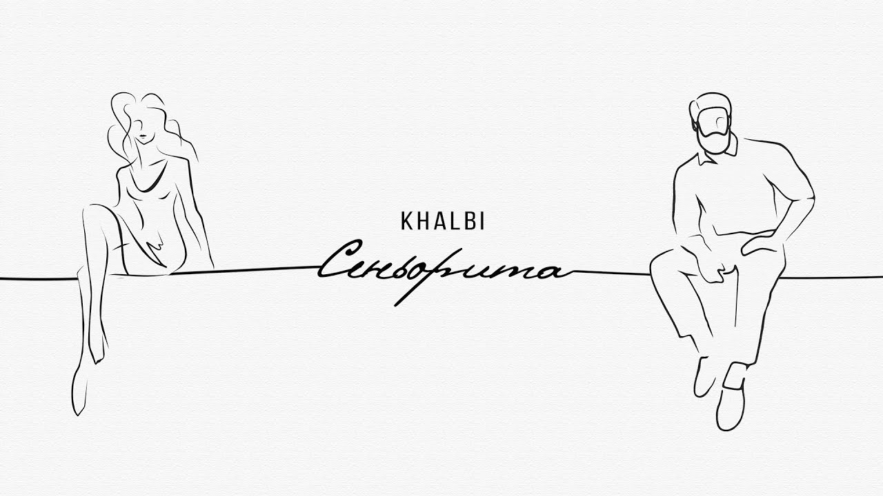 Regardez Khalbi - Сеньорита (Official Audio) sur YouTube Regardez Khalbi - Сеньорита (Official Audio) sur YouTube