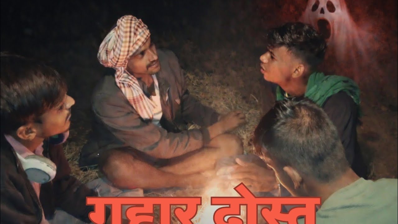 गद्दार दोस्त 