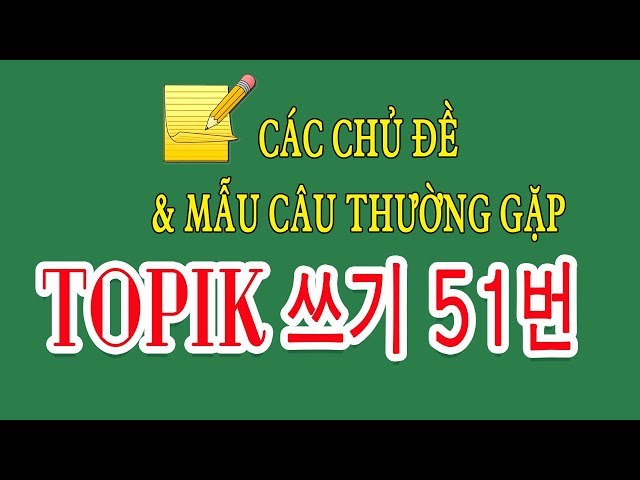 Các chủ đề và mẫu câu thường gặp ở câu 51 (CŨ) | xem bản MỚI trong onthitopik.com | TOPIK 쓰기 51번 class=