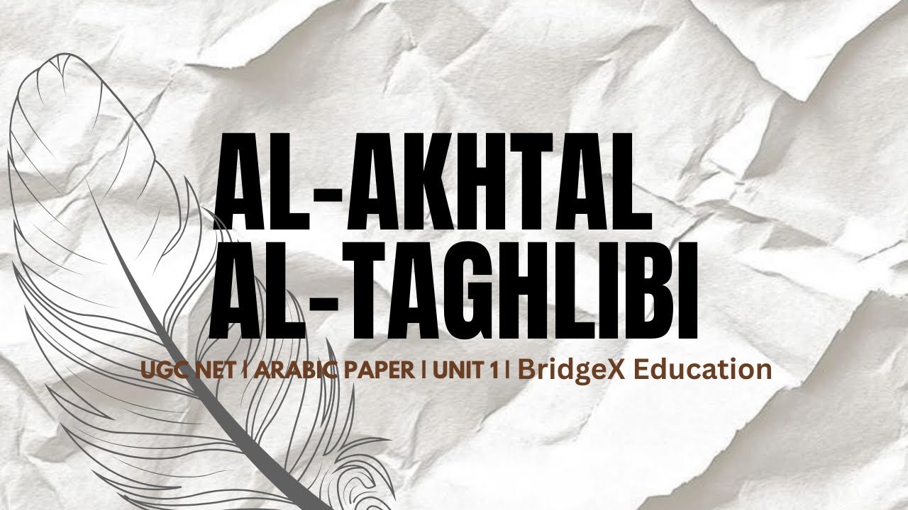 Al-Akhtal | الأخطل | Malayalam | UGC NET Arabic Paper | Unit-1 | BridgeX Education