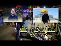 لحظات استشهاد خيري علقم منفذ عملية القدس 