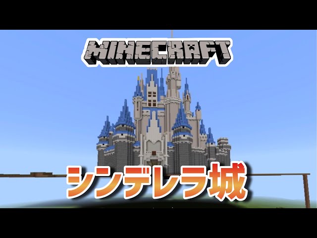 WDCC シンデレラ城 【Cinderella Castle】 Cinderella's Castle by WDCC Disney Classics | Limited
