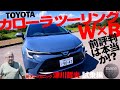乗った誰もがイイという前評判は本当か!? カローラ ツーリング登場!! 後編【ツーCAR・TALK! #42】