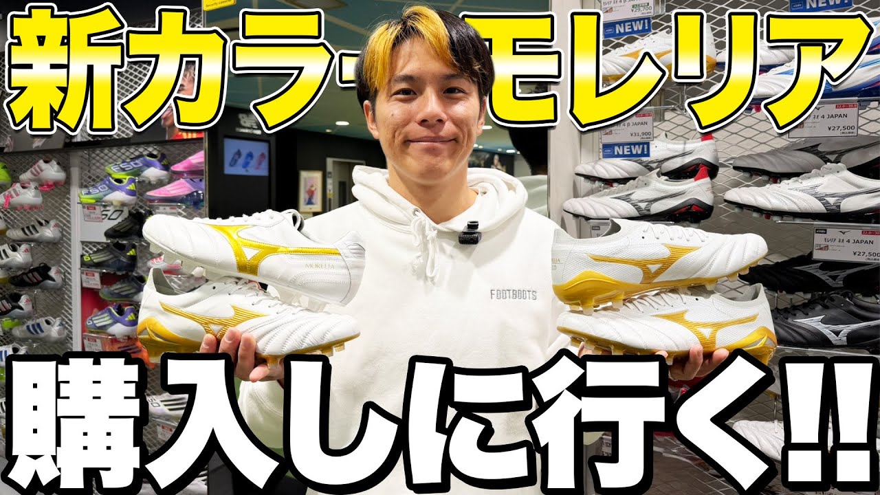 新色モレリアがカッコ良すぎたのでどれか購入する！！