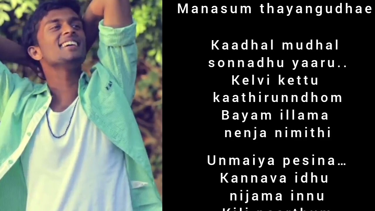 Teejay   Yenak oru aasai song in english lyric 