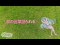 [初音ミク] Human's Need is Love