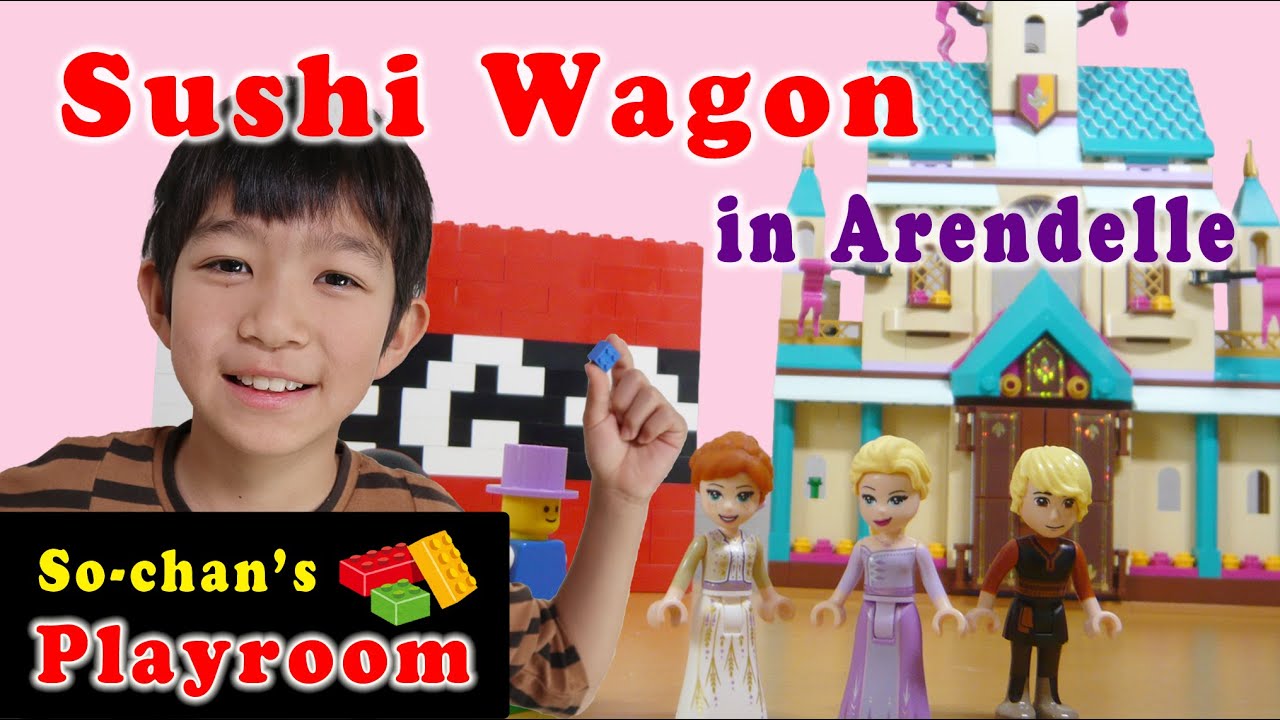 Sushi Wagon In Arendelle アレンデールに すしワゴン そーちゃんの英語 そーちゃんのレゴ 子供英語 アナ雪 Youtube