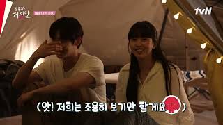 [메이킹/SUB] 김소현X황민현 두근두근 첫 키스 비하인드부터 설렘 폭발 고백까지❣️ (ft.고기 화형식) #소용없어거짓말 EP.10