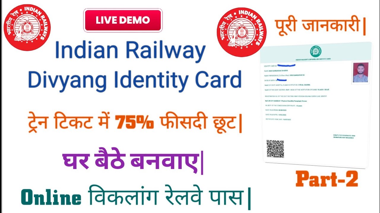 Railway Handicapped Card Online Apply Railway I d Card railway YouTube railway-handicapped-card-online-apply-railway-i-d-card-railway-youtube