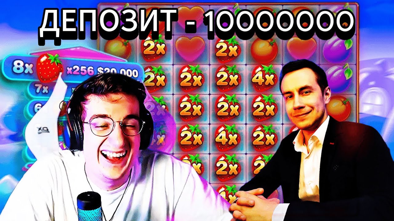 FRUIT PARTY ЗА 4 МИЛЛИОНА / ЛИКС УЧИТ ЭВЕЛОНА ИГРАТЬ В КАЗИНО / ЗАПИСЬ СТРИМА