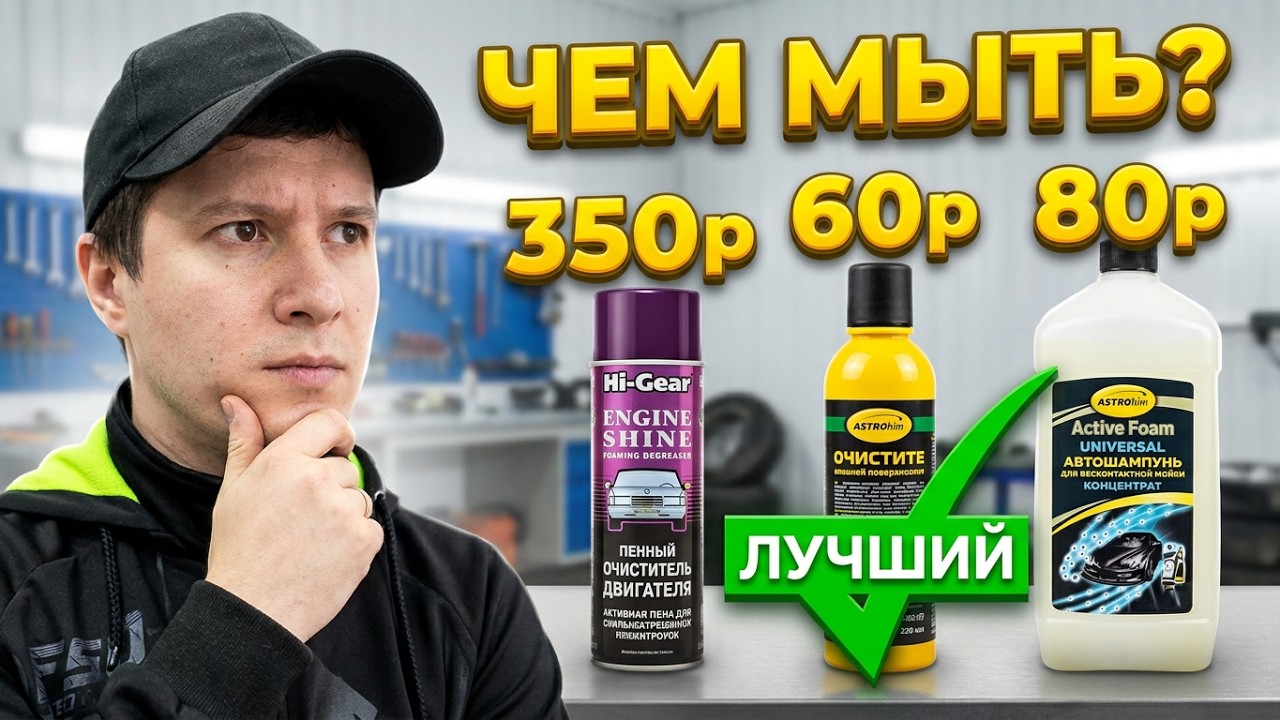 Как помыть двигатель азелитом