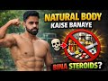 Natural Bodybuilding Guide 2026 | Bina Steroids Muscle Kaise Banaye
