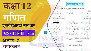 NCERT Solutions for Class 12 Maths Chapter 7 Exercise 7.5 in Hindi Medium