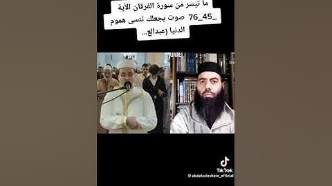 القارئ عبد العزيز سحيم سورة الفرقان