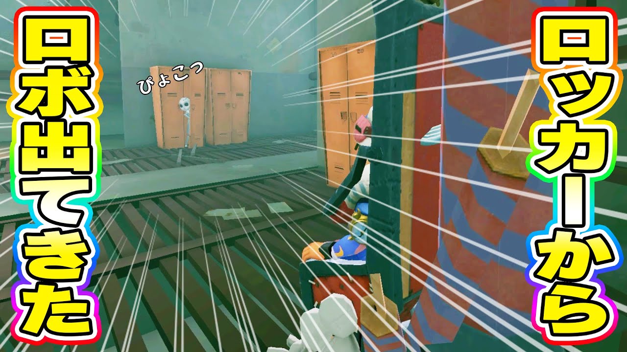 【第五人格】地下吊り終わった…と思ったらまさかの所からの救助で大逆転したww 【identityV】