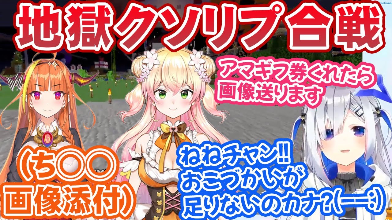 英語マウントから地獄のクソリプ合戦を始めてインターネットの闇に飲まれていく天音かなた・桃鈴ねね・桐生ココ【ホロライブ切り抜き】