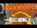 UFOキャッチャー 変わった取り方3連発!!!