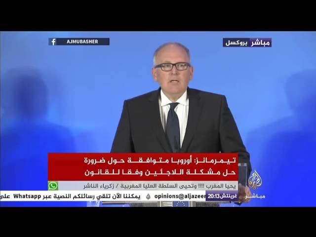 مؤتمر صحفي عقب اجتماع طارىء لوزراء العدل والداخلية بشأن اللاجئين