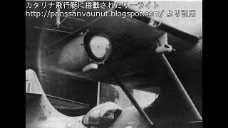 ゆっくりで語る珍兵器 第32回 リーライト Leigh Light 特設ページ Teambtrb ゆっくりで語る珍兵器 第32回 リーライト Leigh Light 特設ページ Teambtrb